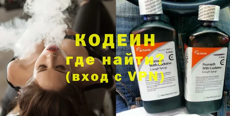 Codein Purple Drank  Уржум 